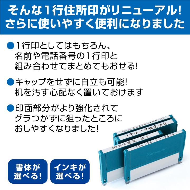 シャチハタ 一行印 0559号 住所印 1行印 組み合わせ印 0560号 Xスタンパー 別注品 シヤチハタ 浸透印 携帯 はんこ スタンプ ギフト プレゼント 別製品 組合せ Sha Xhc 1 Kosodate 印鑑 シャチハタ おんらいん工房 通販 Yahoo ショッピング