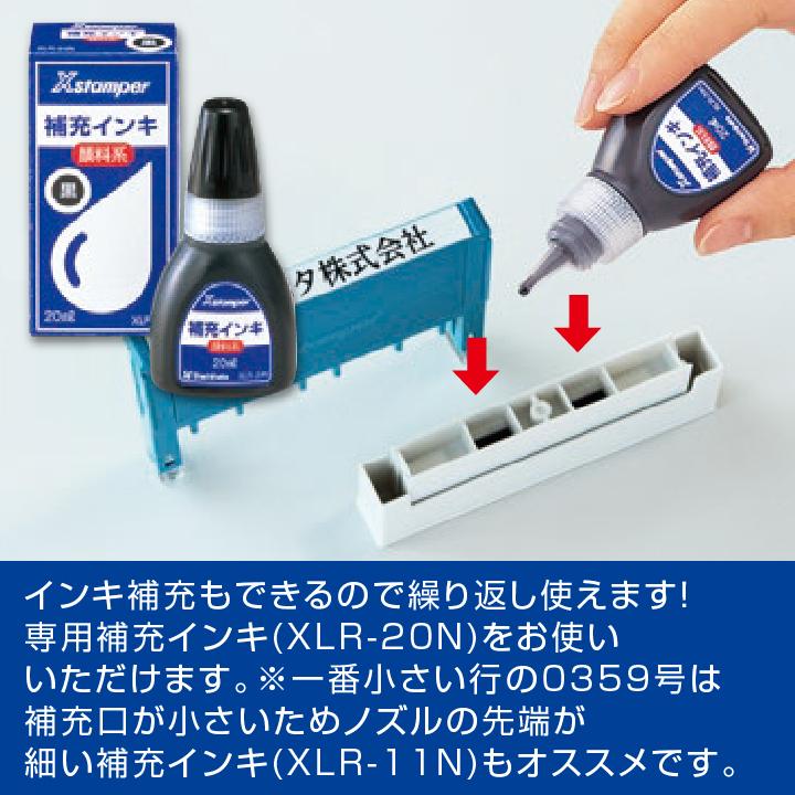 シャチハタ 住所印 組み合わせ印 4行タイプ Xスタンパー[別注品