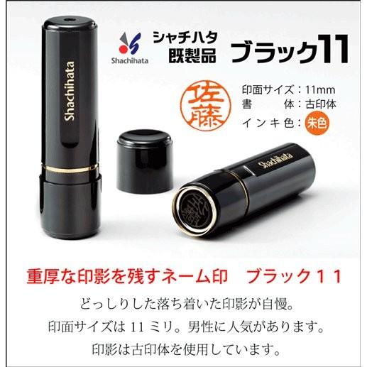 ネーム9 ネームブラック11 印鑑タワー 回転式 判子 印鑑 シャチハタ ハンコ約2200本　抜け極少 【札幌引取限定】まとめ売り タワー シヤチハタ（Shachihata） シャチハタ ブラック11(既製品)シヤチハタ