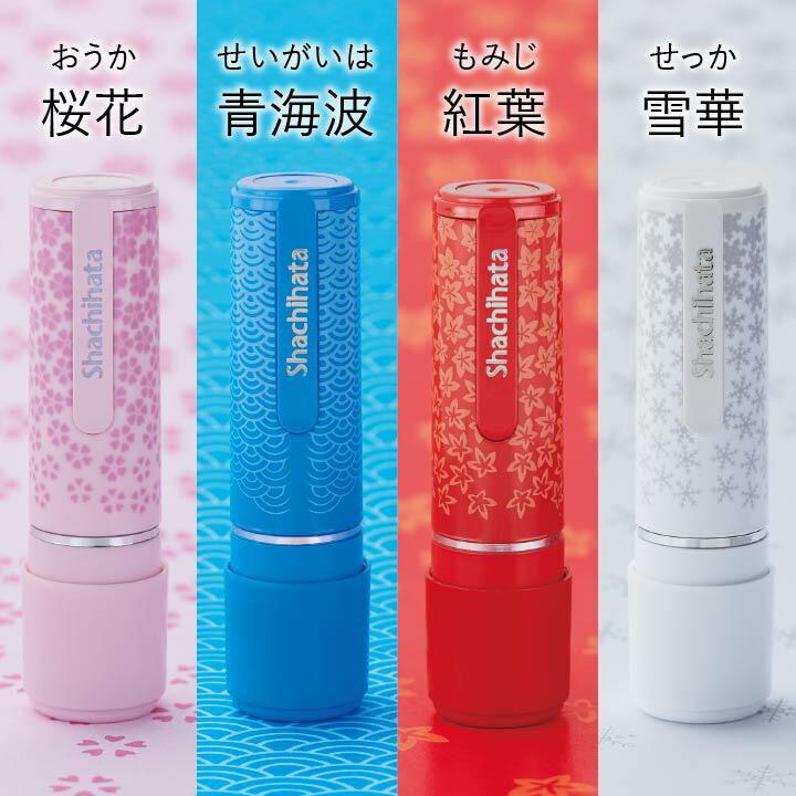 送料無料 シャチハタ ネーム9 ギフト ギフトケースセット 和柄 別注品 