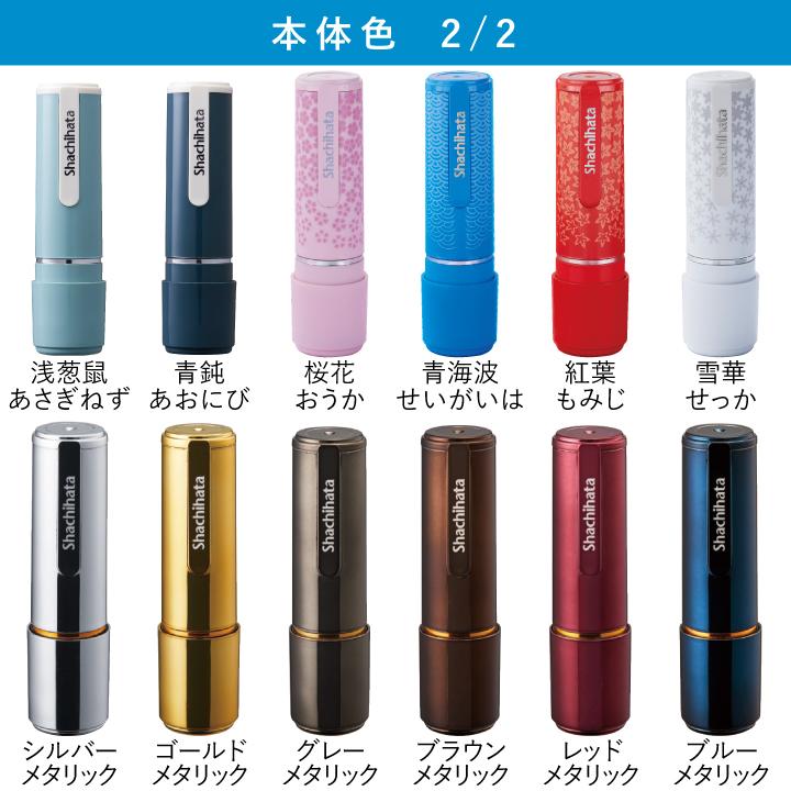 シャチハタ ネーム印 ネーム9 即日使用可能 送料無料 印鑑 認印 浸透印 