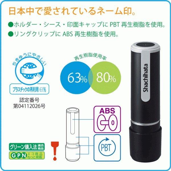 シャチハタ ネーム印 ネーム9 即日使用可能 送料無料 印鑑 認印 浸透印 はんこ 認印 ハンコ 別注品 シヤチハタ 桜鼠 くすみ 正規品｜online-kobo｜10