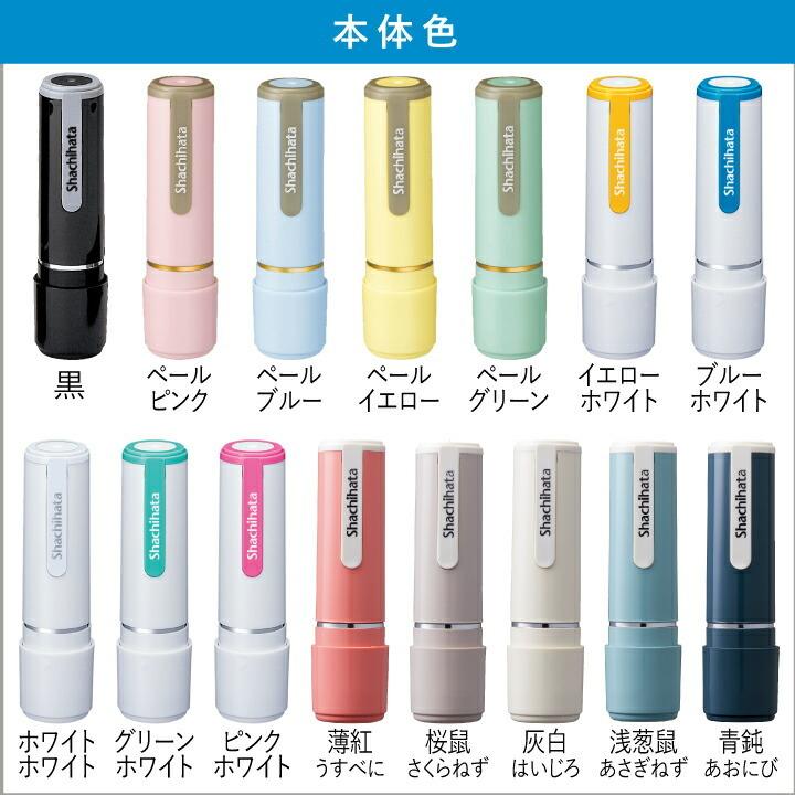 シャチハタ ネーム9 送料無料 即日使用可能 イラスト入り（二葉