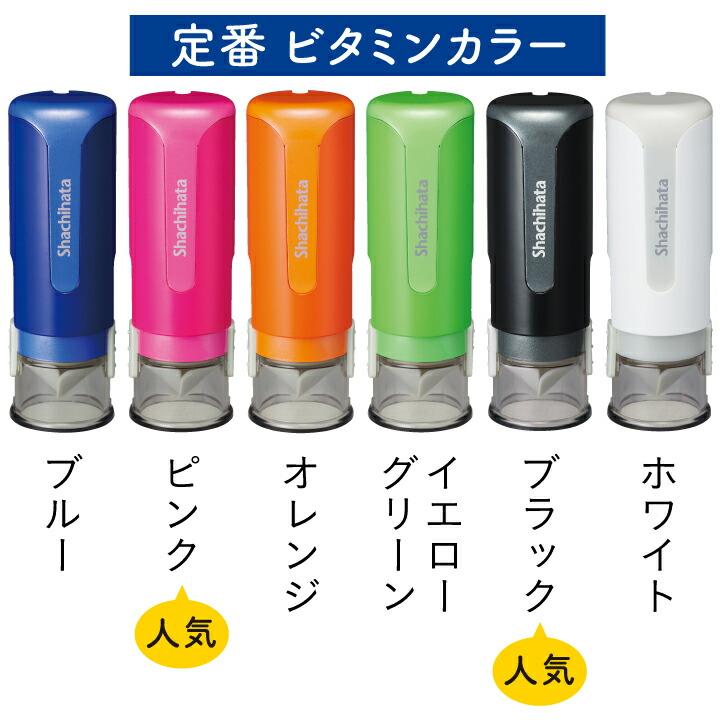 シャチハタ キャップレス9 送料無料 印面付で即日使用可能
