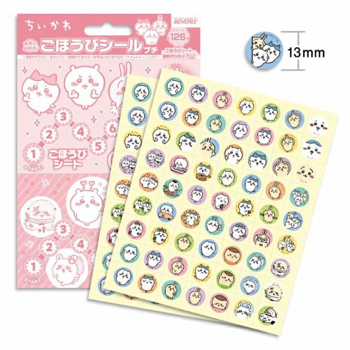 【ひとみ ページ】ちいかわ ハチワレ うさぎ くりまんじゅう 各1 計4点 ひとみ ページ】ちいかわ ハチワレ うさぎ くりまんじゅう 各1