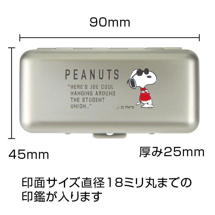 スヌーピー かわいい ニューチタン印鑑ケース 朱肉付き 印鑑 はんこ