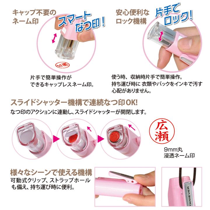 スヌーピー ツインGTキャップレス（認印＆訂正印）ネーム印 別注品