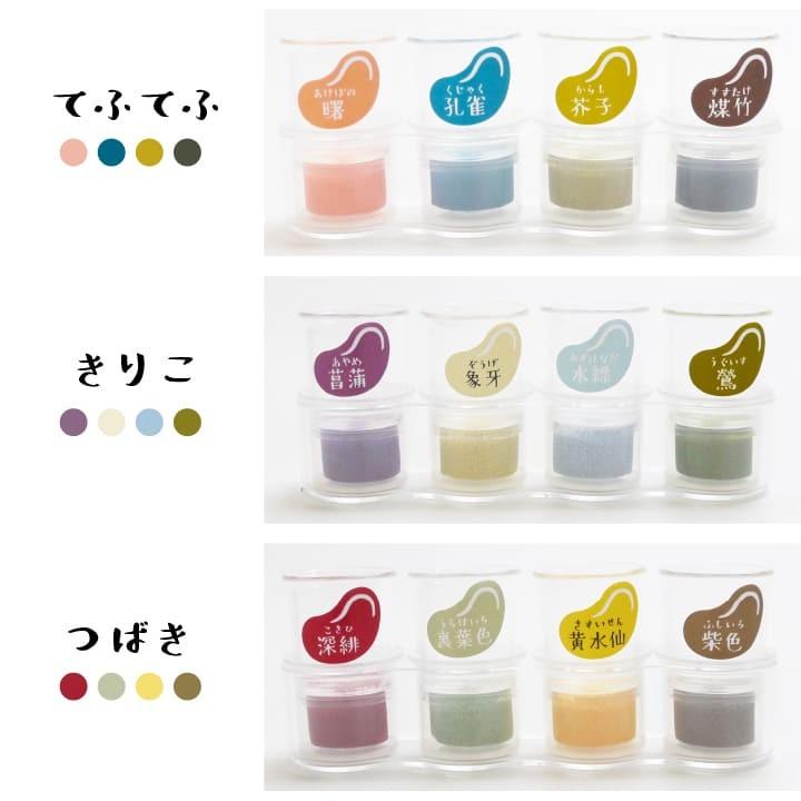 ツキネコ そらまめ4色セット 全9種類セット 全部買い 染料系インク 紙