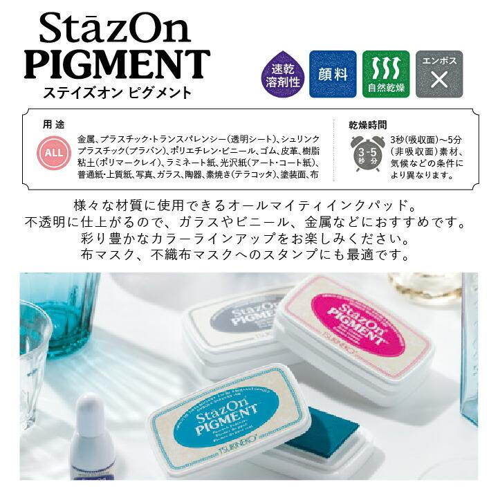 ツキネコ ステイズオンピグメント 選べる3個セット 全12色 速乾 布