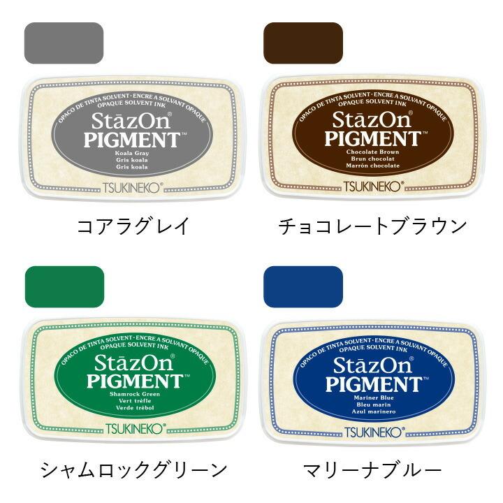 ツキネコ ステイズオンピグメント 選べる3個セット 全12色 速乾 布