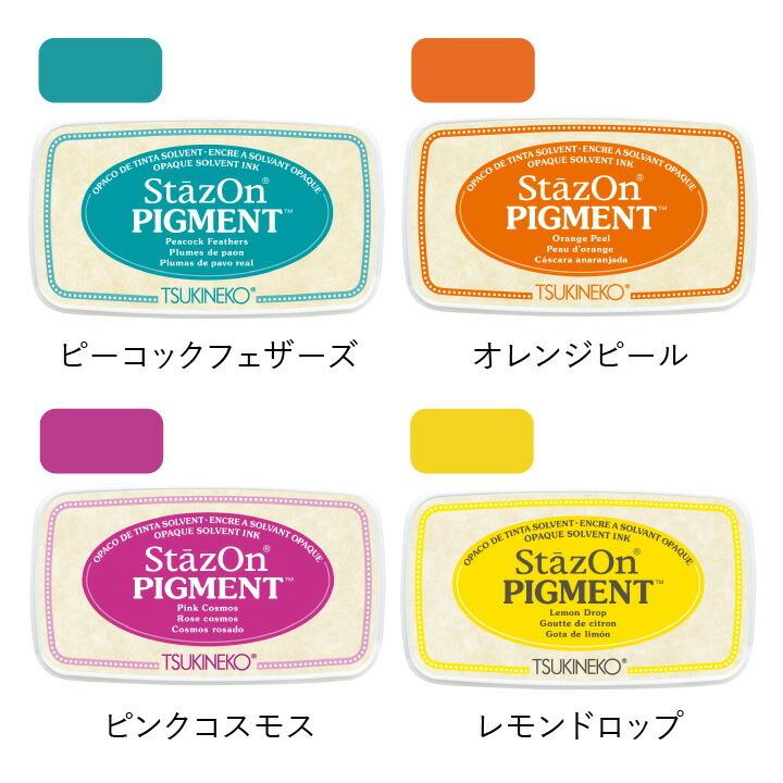 ツキネコ ステイズオンピグメント 選べる3個セット 全12色 速乾 布
