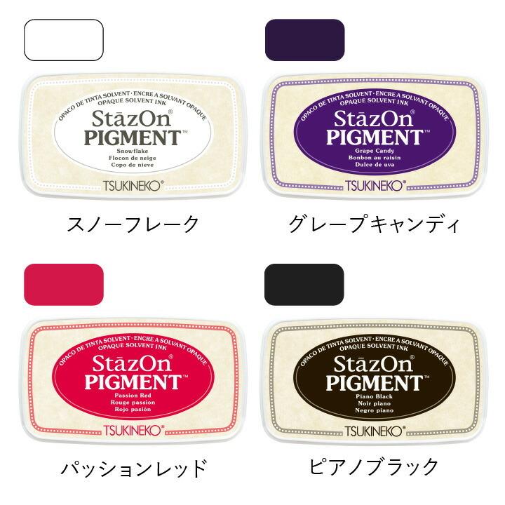 ツキネコ ステイズオンピグメント 全12色 単品 速乾 布 不織布
