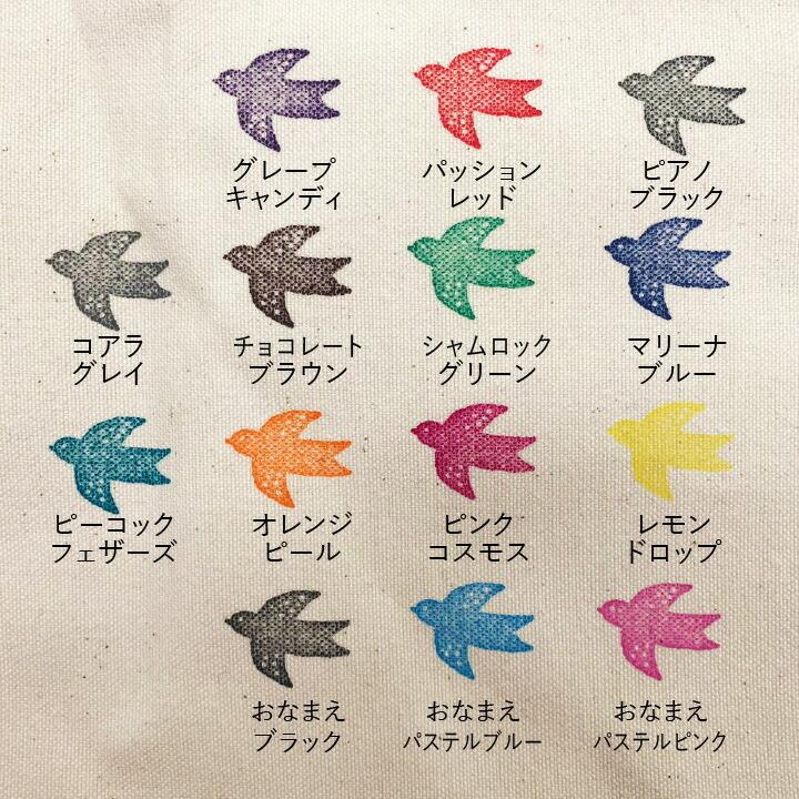 ツキネコ ステイズオンピグメント 全12色 単品 速乾 布 不織布