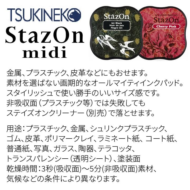 ツキネコ ステイズオンミディ 全17色 単品 染料系インク 金属