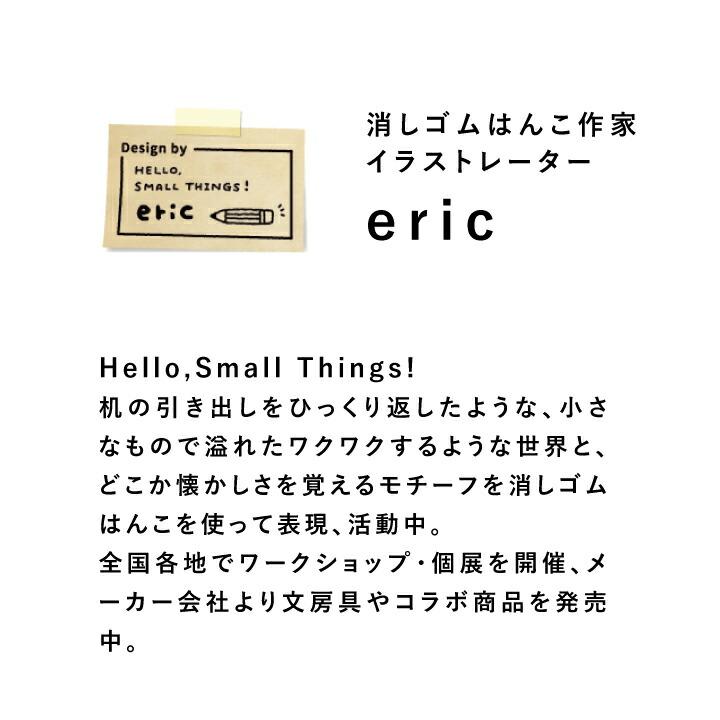 テクノタッチ回転印 eric サンビー サンカケル エリック はんこ