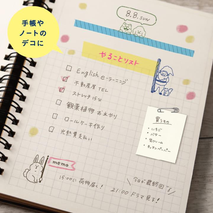 ますてのあいぼう ちいさいローラー まち針 ビバリー マステのあいぼう