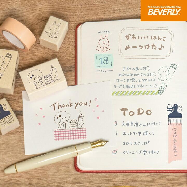 ☆数量限定☆ますてのあいぼう×mizutama 22×30×20mm ビバリー マステの