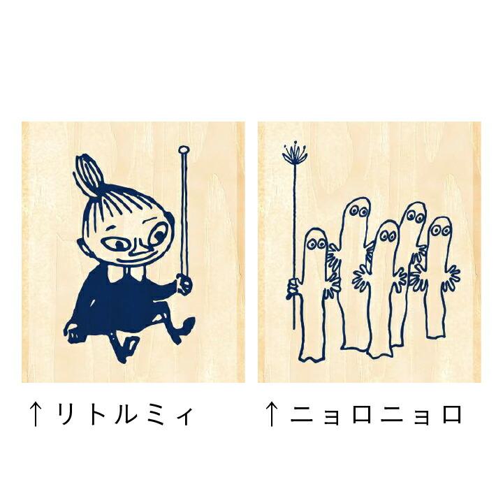 ☆数量限定☆ますてのあいぼう×ムーミンコラボ 30×35×20mm ビバリー 