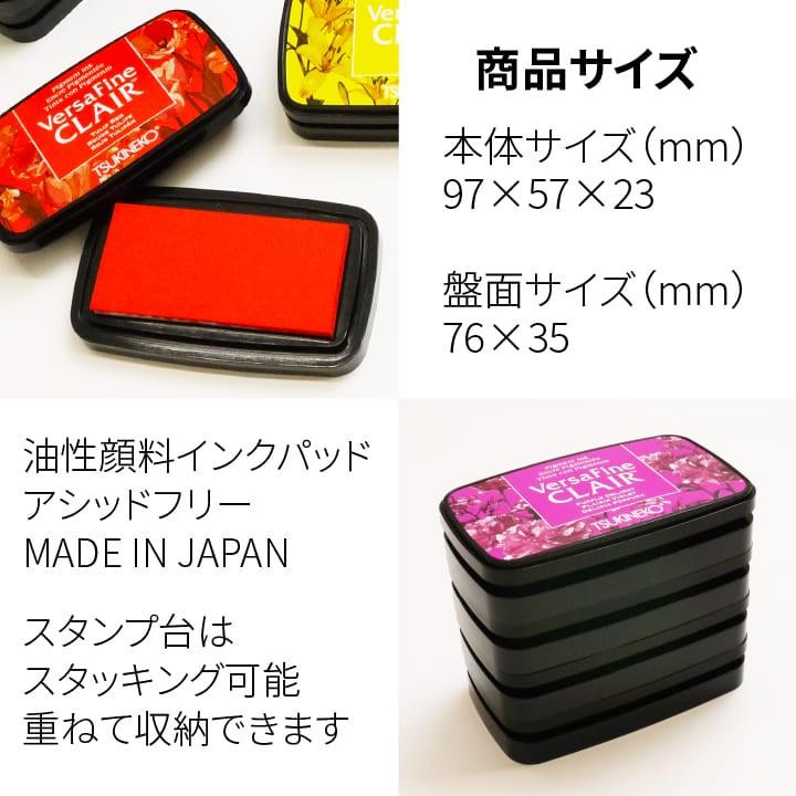 特別価格 ツキネコ バーサファインクレア 全24色セット 全色買い 油性