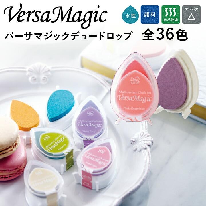 ツキネコ バーサマジック デュードロップ 全36色 手帳 薄い紙用 裏写り