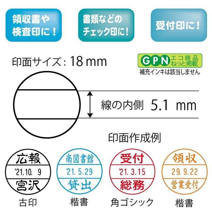 シャチハタ データーネーム18号  (キャップ式 18mm丸 別注品)  オーダー メイド 薬局はんこ 調剤印 調剤済 受領印 受付印 検印 日付印 日付スタンプ データ印 データー印 印鑑 名前 事務用 シヤチハタ