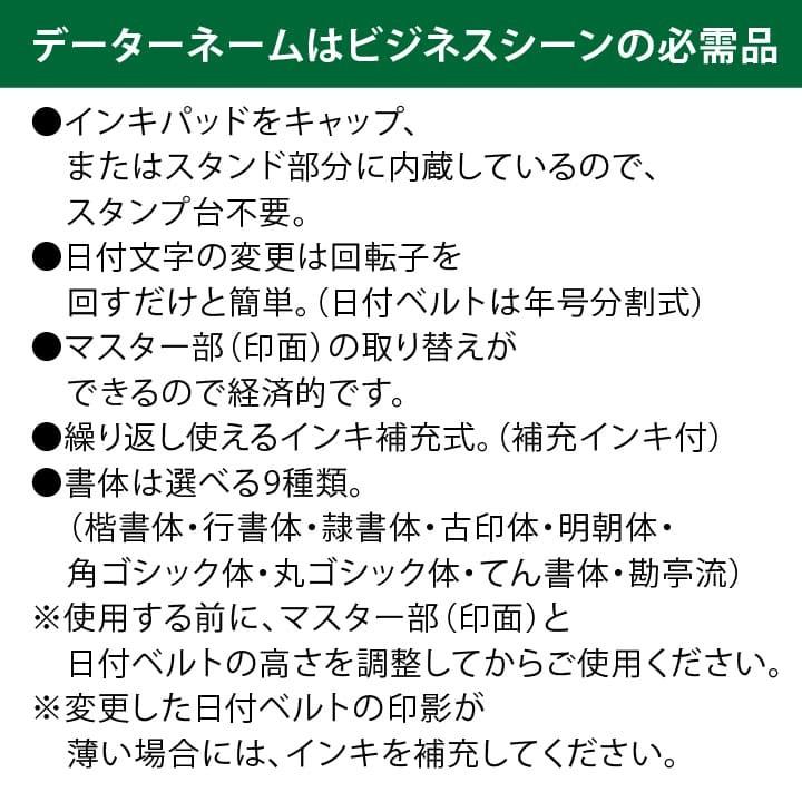 シャチハタ データーネーム24号（キャップ式 24mm丸 別注品）調剤済
