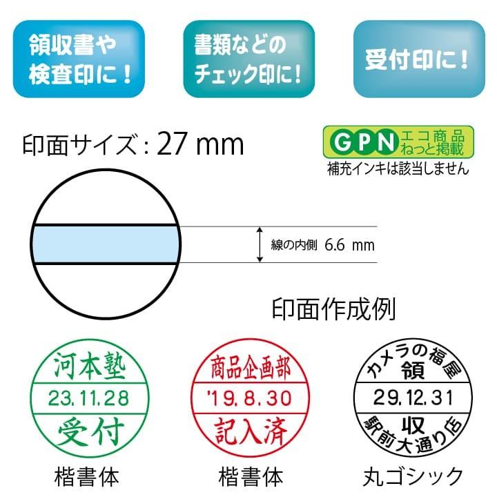 シャチハタ データーネーム27号（スタンド式 27mm丸 別注品）調剤済 調剤印 領収書印 検査印 日付回転印 朱肉不要 データネーム 印鑑 はんこ 別製品 ギフト｜online-kobo｜02