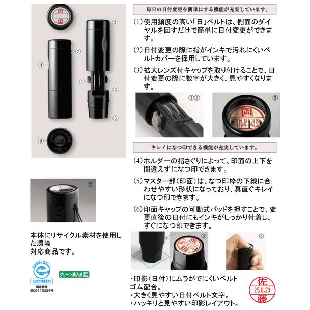 シヤチハタ シャチハタ データーネームEX12号（キャップ式 12.5