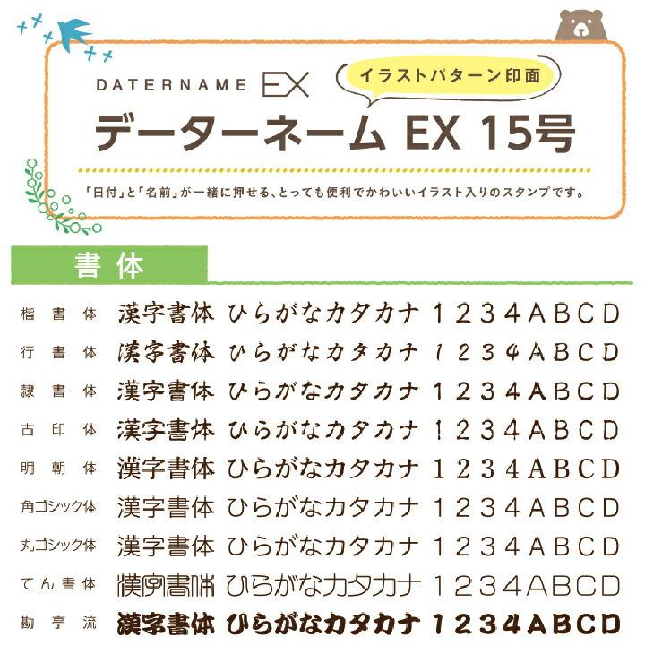 シャチハタ 日付印 日付回転印 かわいい データーネームex15号 イラストパターン2 キャップ式 15 5mm丸 別注品 評価印 データネーム はんこ 別製品 ギフト Xgl 15cr 02 印鑑 シャチハタ おんらいん工房 通販 Yahoo ショッピング
