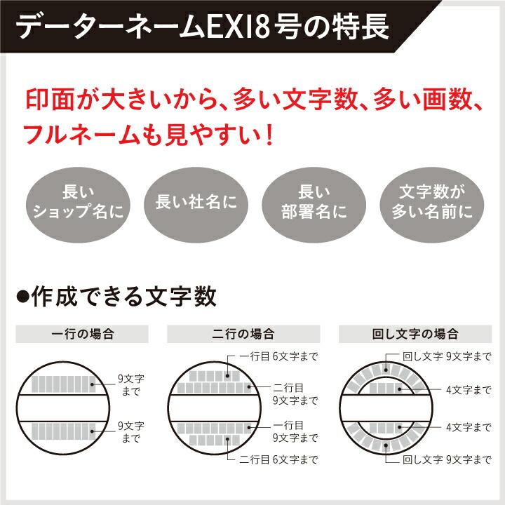 シャチハタ データーネームEX18号(キャップ式 18.5mm丸 別注品 シャチハタ データーネームEX18号(キャップ式 18.5mm丸 別注品