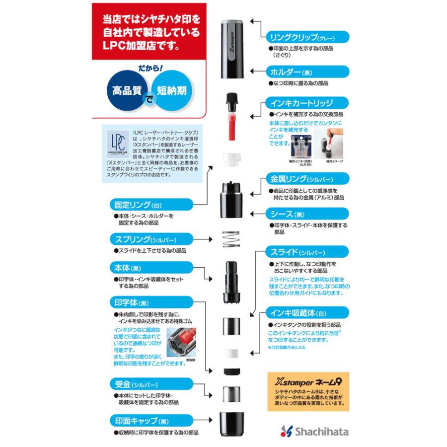 シヤチハタ（Shachihata） シャチハタ ネーム印 ネーム9 既製品 XL-9