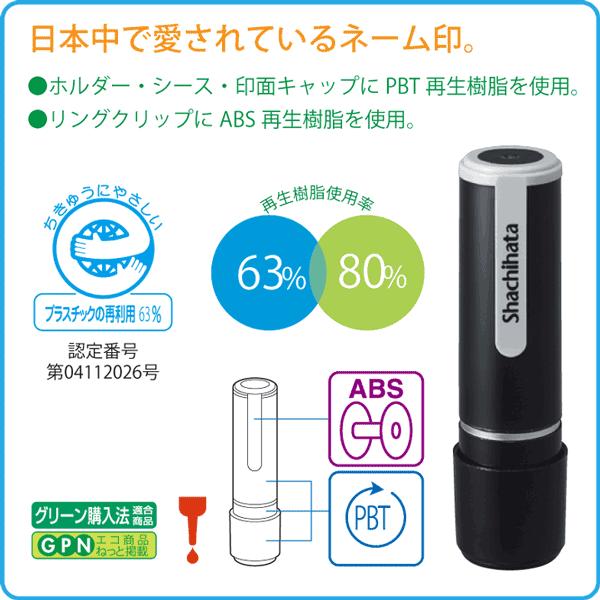未使用・未開封品) シャチハタ 印鑑 ハンコ ネーム9 XL-9 印面9.5ミリ