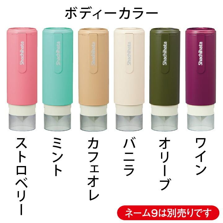 シャチハタ キャップレスホルダー カフェカラー ネーム9専用 着せ替えパーツ 北欧 ナチュラル かわいい おしゃれ 可愛い ネーム印 はんこ ギフト プレゼント Xl 9pcl Cf 印鑑 シャチハタ おんらいん工房 通販 Yahoo ショッピング