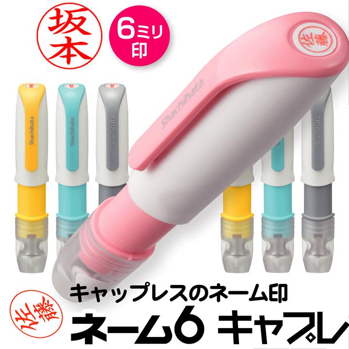 2906 シャチハタ ネーム6 Xstamper 浸透印 認印 訂正印 まとめて680本以上セット 愛知県岡崎市 直接引取可　エビス シヤチハタ（Shachihata） シャチハタ ネーム印 ネーム6キャプレ 送料