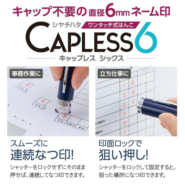 シャチハタ キャップレス6 訂正印(別注品)認印 ネーム6 キャプレ シヤチハタ 浸透印 携帯 ネーム印 印鑑 はんこ ギフト プレゼント かわいい :xl-u6n-b:印鑑・シャチハタ・おんらいん工房 - 通販 - Yahoo!ショッピング シャチハタ キャップレス6 訂正印(別注品)認印 ネーム6 キャプレ シヤチハタ 浸透印 携帯 ネーム印 印鑑 はんこ ギフト プレゼント かわいい :xl-u6n-b:印鑑・シャチハタ・おんらいん工房 - 通販 - Yahoo!ショッピング