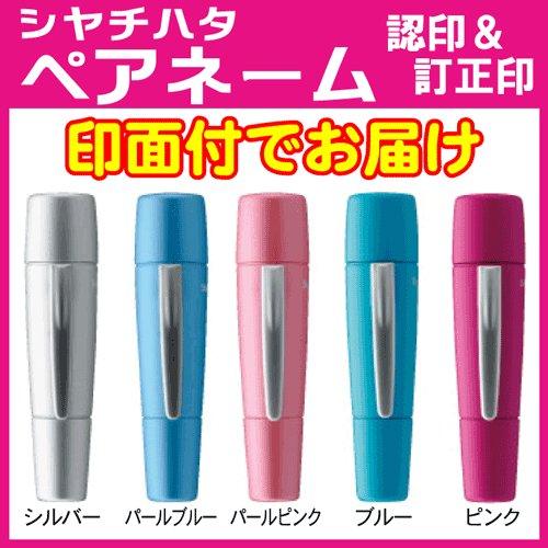 ふちゃページ(訂正版) 楽天市場】[送料無料] シヤチハタ ネーム6 キャプレ (別注) シャチハタ