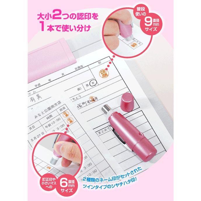 シヤチハタ（Shachihata） シャチハタ ペアネーム（ネーム印＋訂正印
