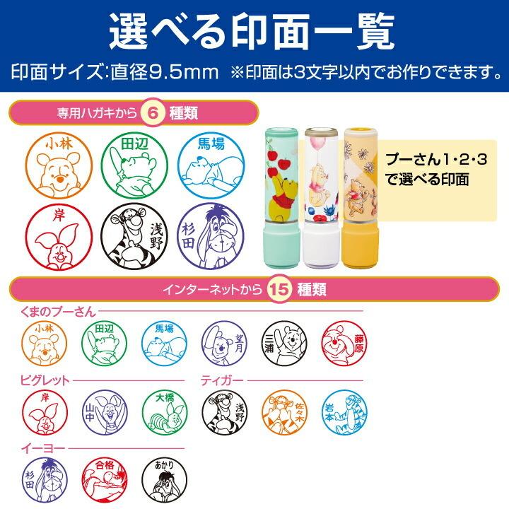 気質アップ シャチハタ ネーム9 ディズニー メールオーダー式 ミッキー ミニー プーさん イラスト かわいい デザイン シヤチハタ 浸透印 ネーム印 はんこ ギフト Whitesforracialequity Org
