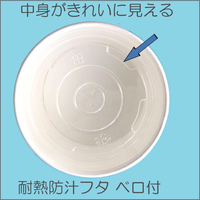 紙丼 500ml　防汁蓋付セット（100枚入）　使い捨て紙容器｜online-pac｜05