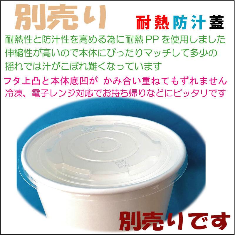 紙丼 500ml　本体のみ（100枚入）　使い捨て紙容器｜online-pac｜05