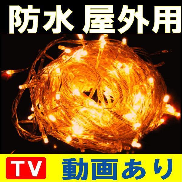 イルミネーション LED クリスマス 防水 24V 100球 ス金フル :a650007:オンライン・パック - 通販 - Yahoo!ショッピング