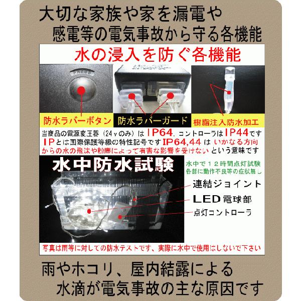 イルミネーション　防水　コントローラー　メモリー機能付き　24v専用｜online-pac｜03