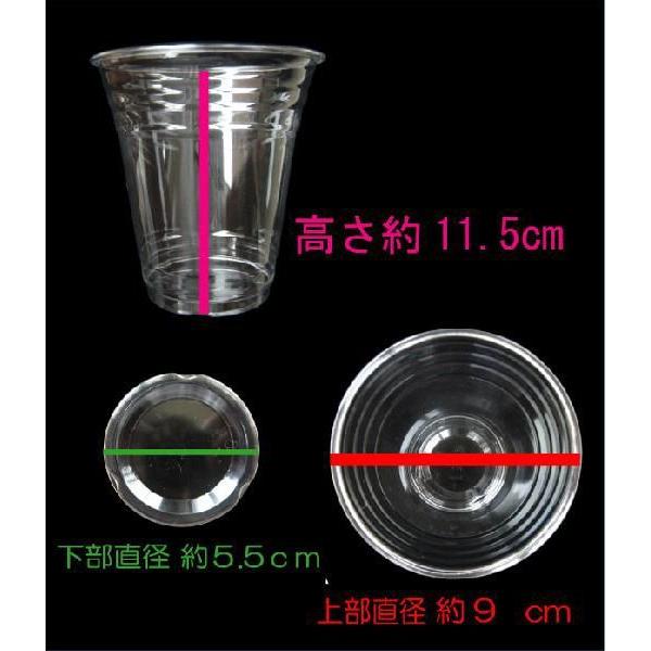透明コップ 使い捨てコップ 約420cc 14オンス 100入 プラカップ 