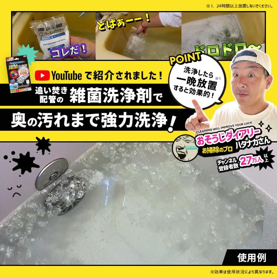 風呂釜洗浄剤 1回分 アイメディア 風呂釜洗浄剤 1回分 お風呂 除菌 瞬間発泡 追い