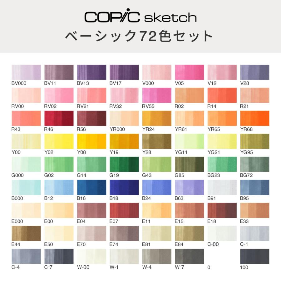 Too コピック スケッチ 72色セット コピック コピックスケッチ ベーシック72色セット 12502084