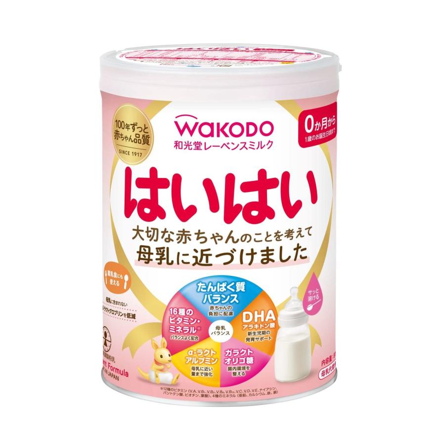 ハイハイベビーミルク 和光堂 レーベンスミルク はいはい 810g 粉ミルク 粉末 [0ヶ月