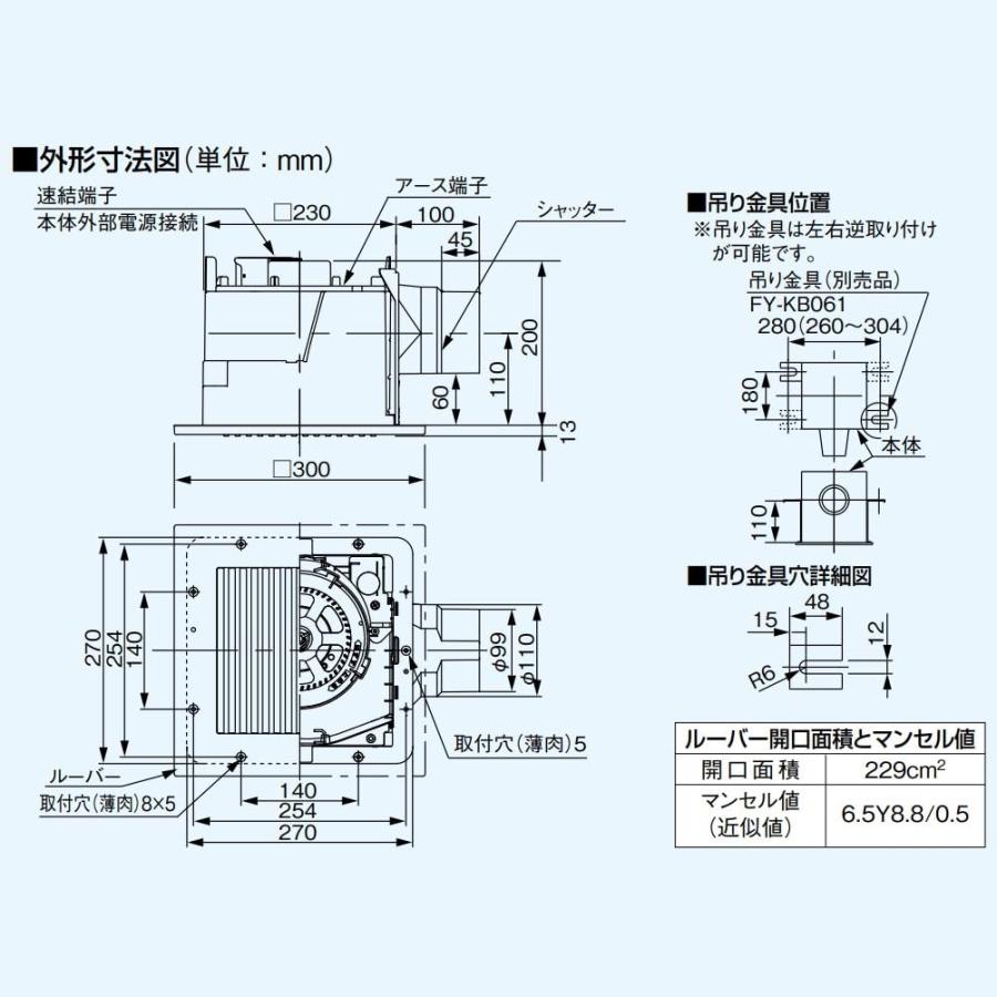 パナソニック(Panasonic)【FY-24C8】 天井埋込形換気扇 ルーバーセットタイプ 送料無料_1