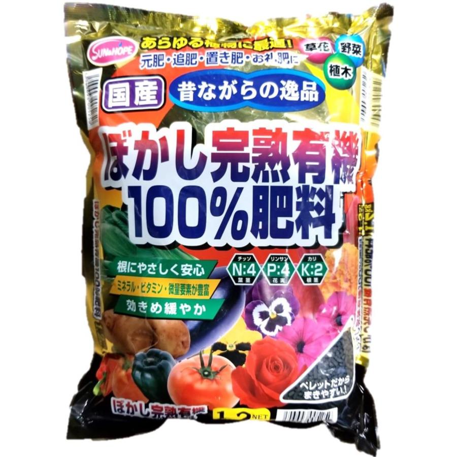 サンアンドホープ ぼかし完熟有機100%肥料 5kg 国産 昔ながらの逸品 あらゆる植物に最適 効き目緩やか ペレットでまきやすい 草花・野菜・植木 送料無料（Yahoo!・オンラインクオリティーマート2）