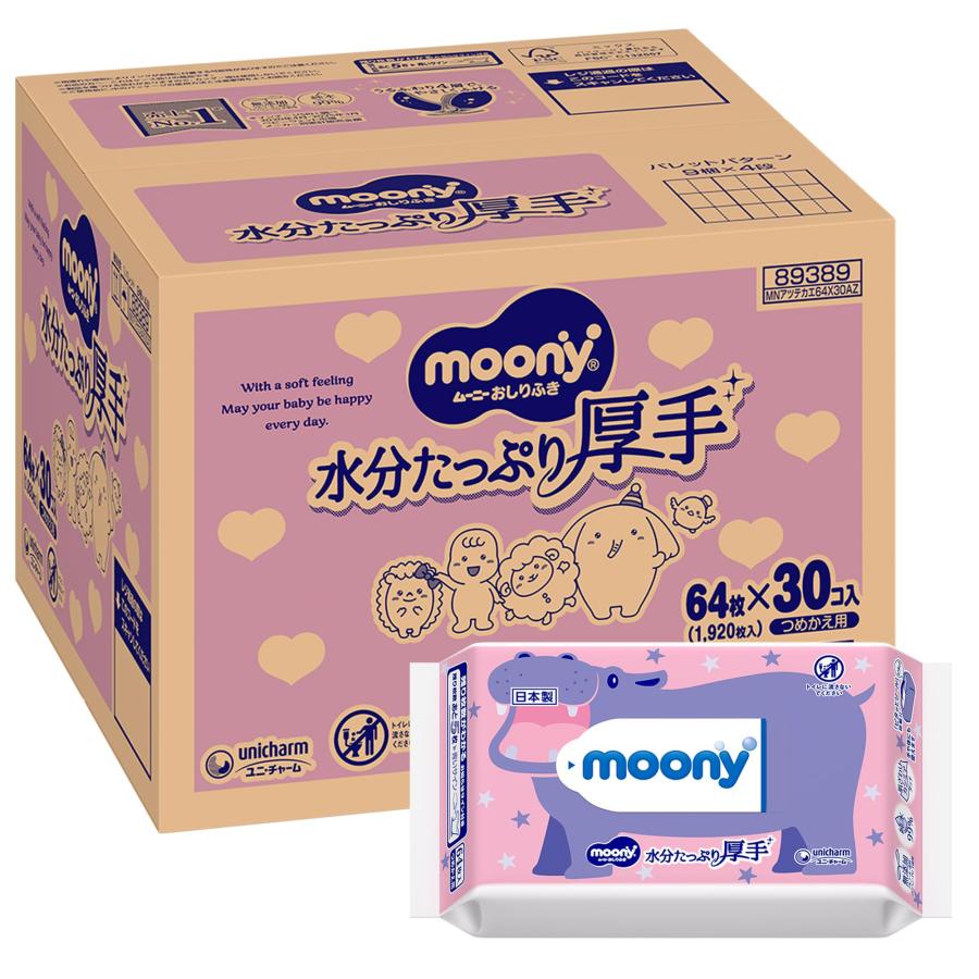【おしりふき】ムーニー おしりふき やわらか厚手素材 純水99% 詰替 1800枚(60枚入×30)無添加(アルコール・香料・パラベン不使用)日本製 送料無料（Yahoo!・オンラインクオリティーマート2）