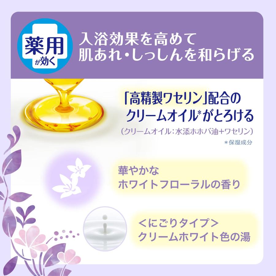 バスクリン 薬用ソフレ 濃厚しっとり入浴液 ホワイトフローラル 480ml